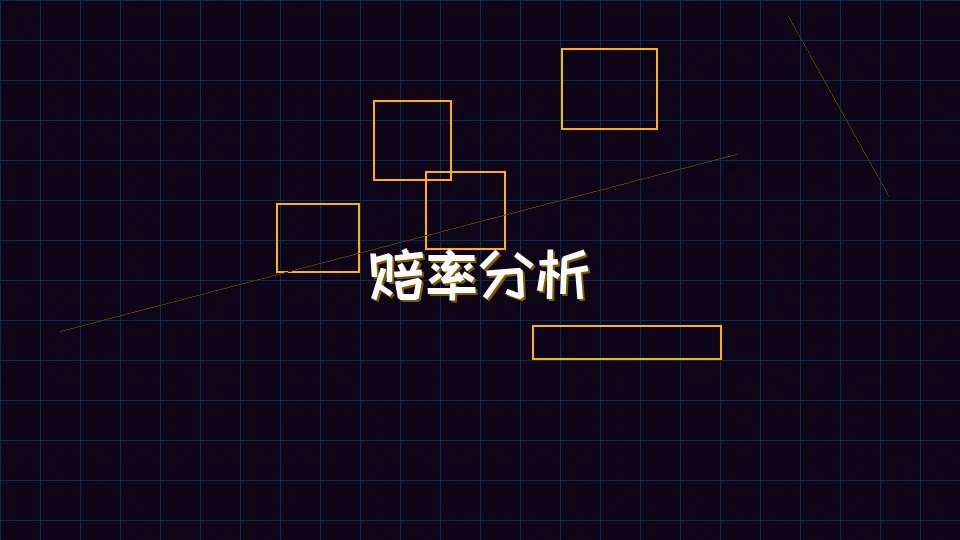 棋牌app 开元棋牌模拟器赔率分析图表