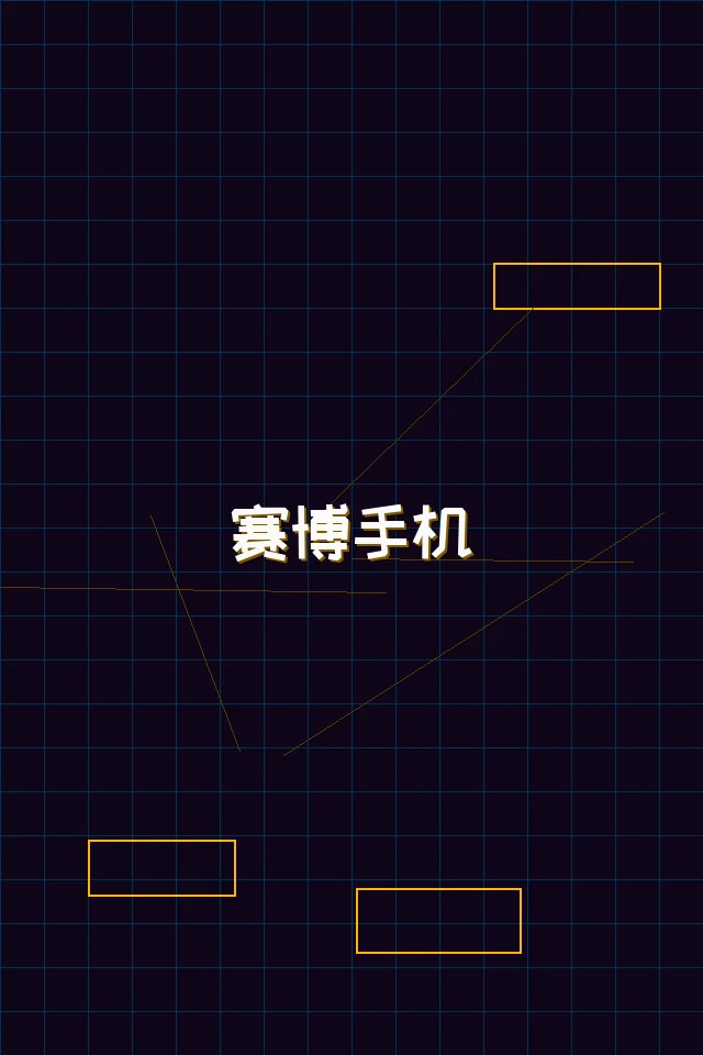 棋牌app 赛博手机终端展示