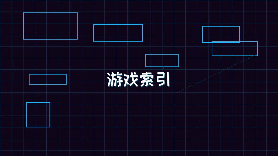 棋牌app 模拟大厅游戏索引全景